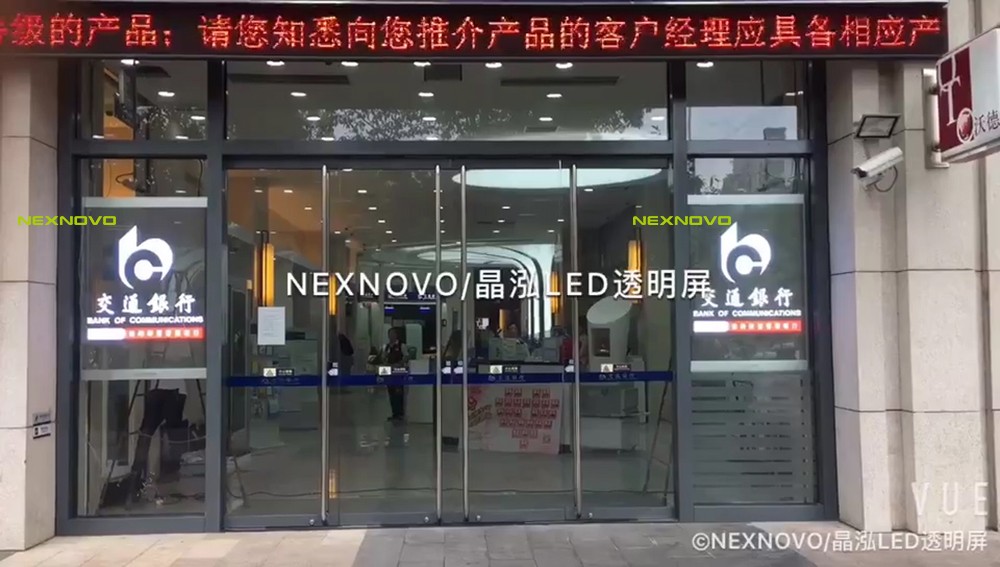 上海交通银行透明LED显示屏项目(图2)