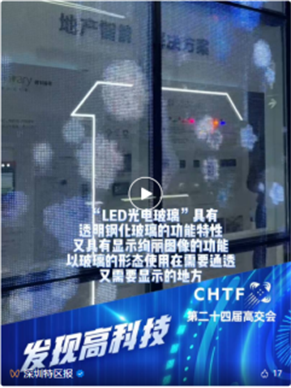 晶泓玻璃专题报道4.png