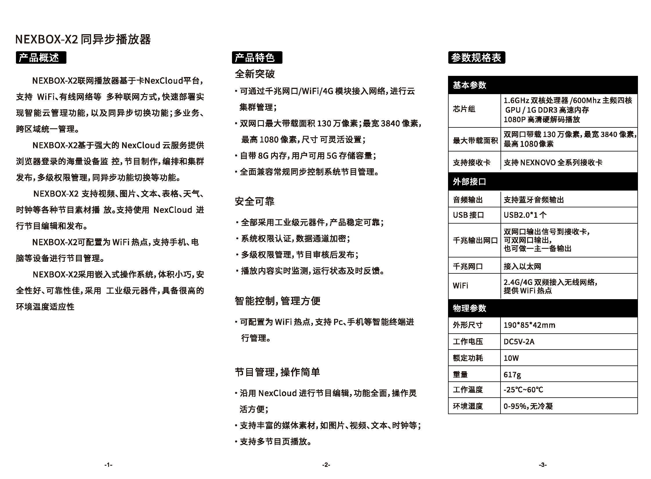 X2_页面_2.png