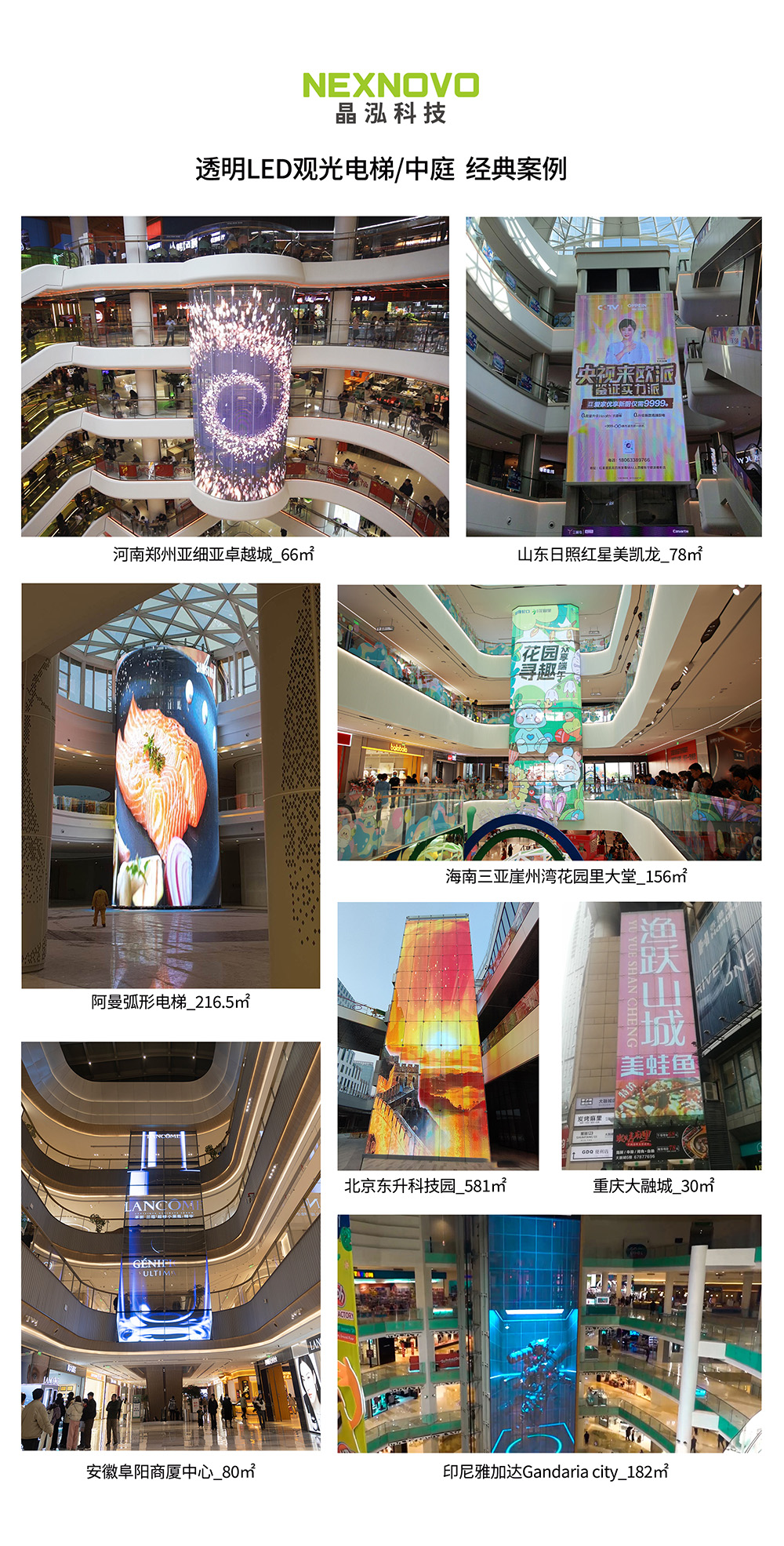 晶泓科技-观光电梯.jpg