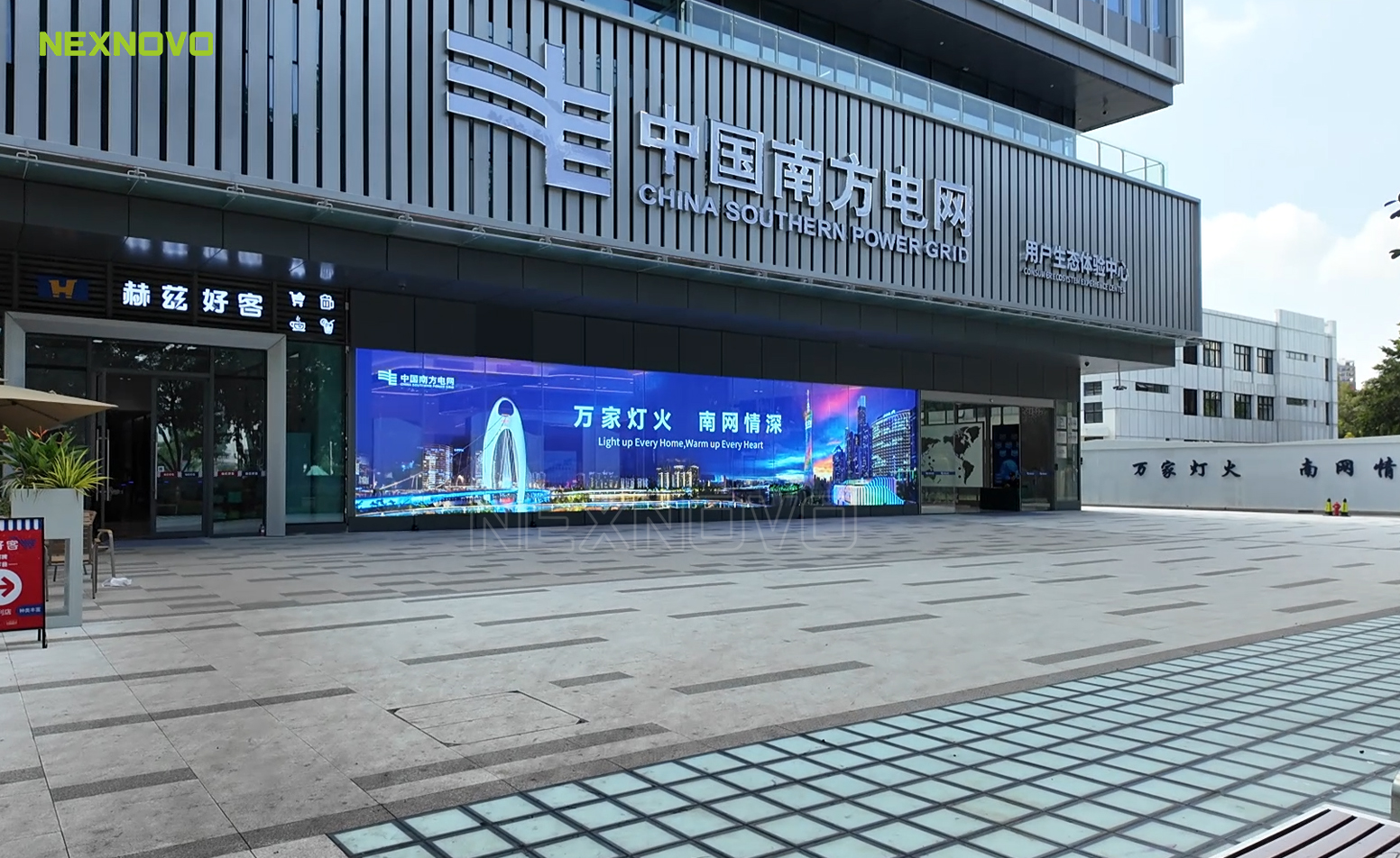 南方电网-晶泓光电玻璃-远景.jpg