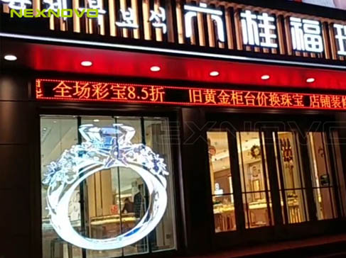六桂福珠宝LED透明显示屏项目