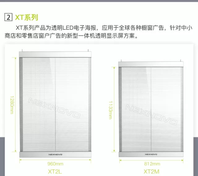晶泓将携手透明LED显示屏亮相C-star 2018上海国际零售展(图4)